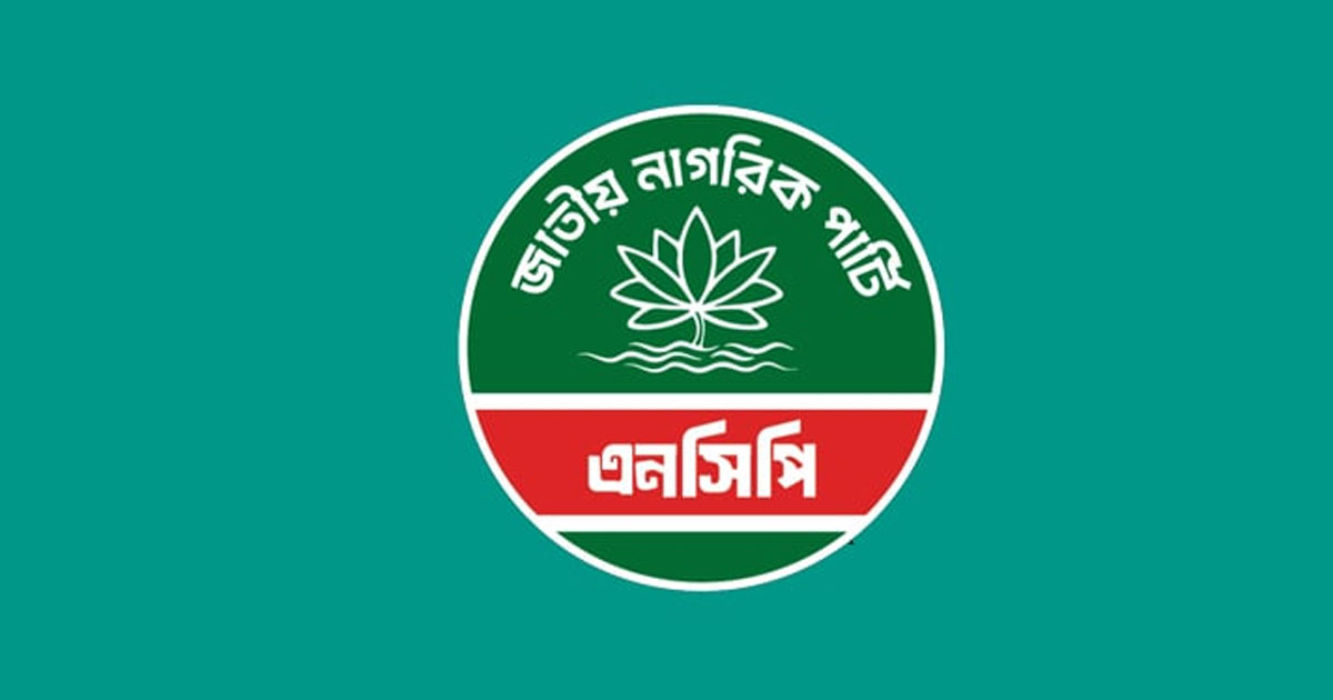 রংপুর এনসিপিতে নতুন দায়িত্ব, আবু রেজা সদস্যসচিবের দায়িত্বে