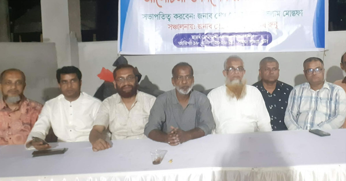 বাগেরহাটে ব্যবসায়ীদের নতুন কমিটি গঠন