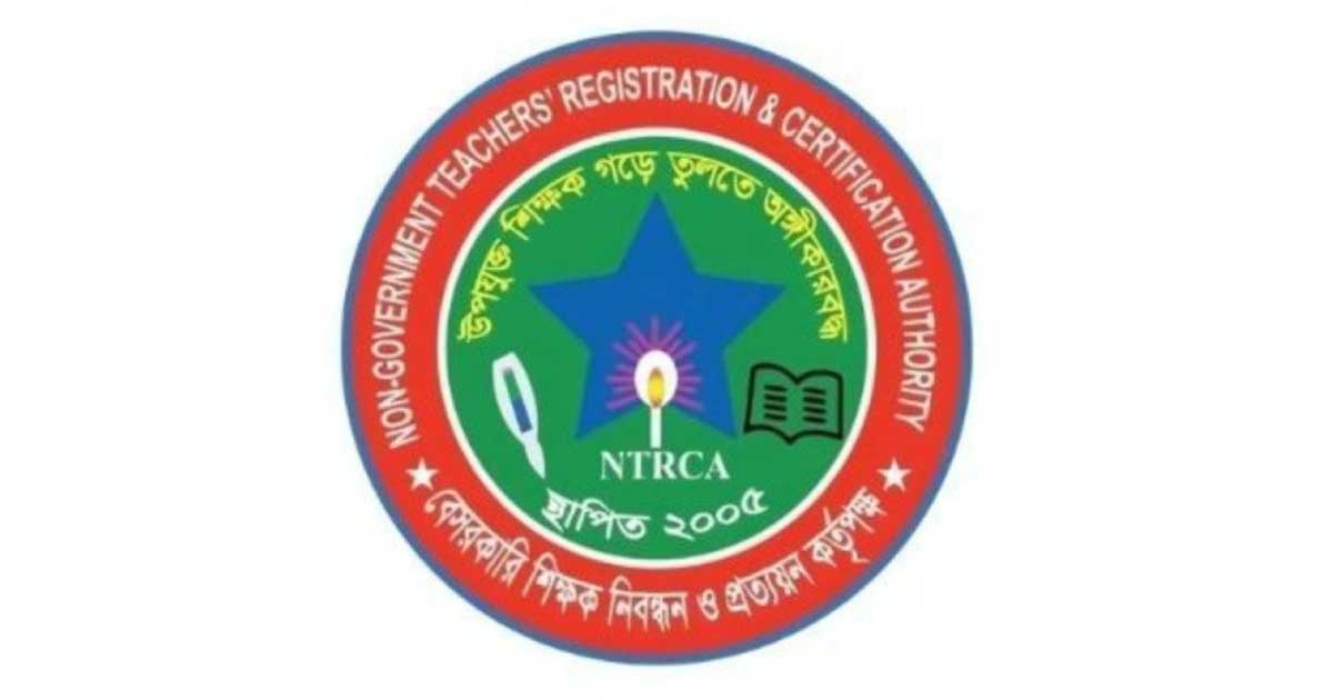 শিক্ষক নিয়োগে বাতিল হচ্ছে নিবন্ধন পরীক্ষা