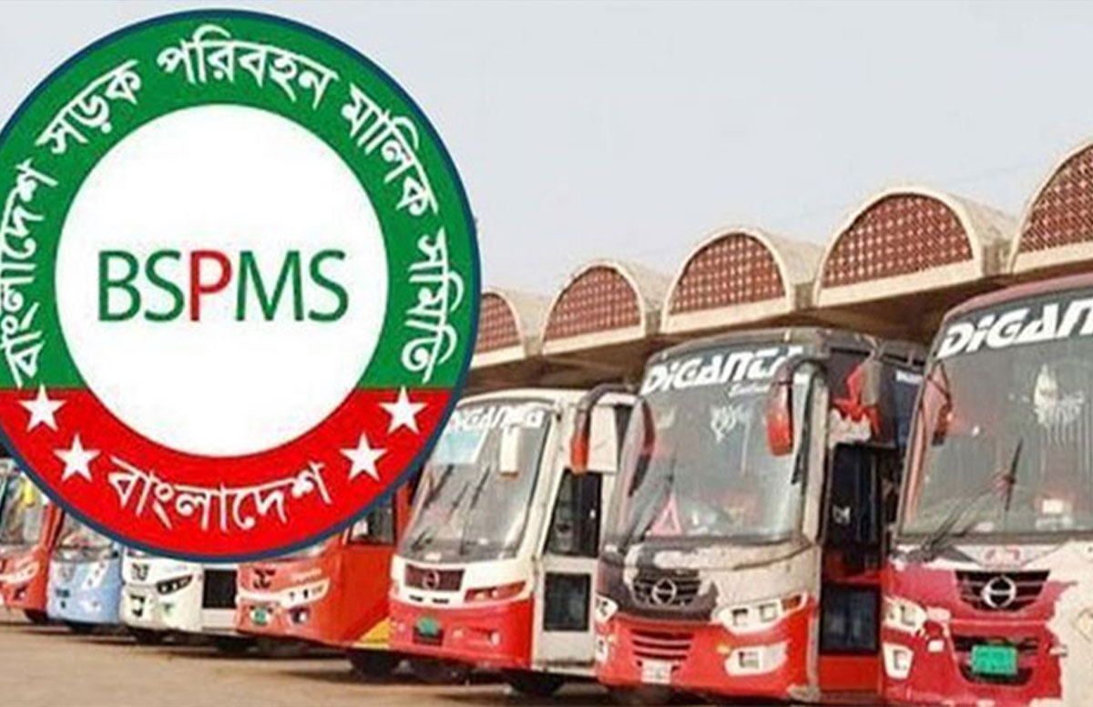 সরকারি সিদ্ধান্ত না আসা পর্যন্ত বাসভাড়া বেশি আদায় করা যাবে না: মালিক সমিতি