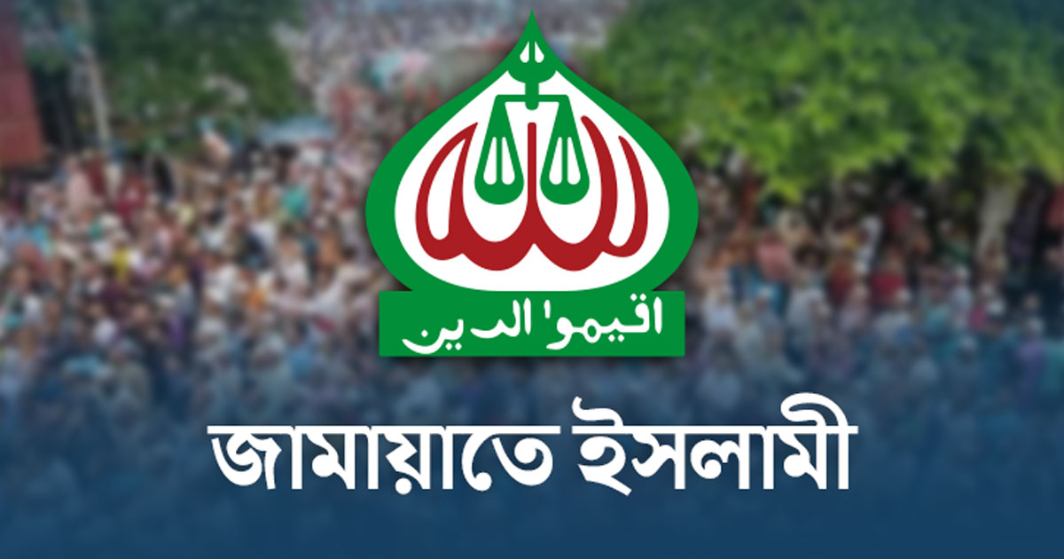 সোহরাওয়ার্দীতে জামায়াতের জাতীয় সমাবেশ শনিবার