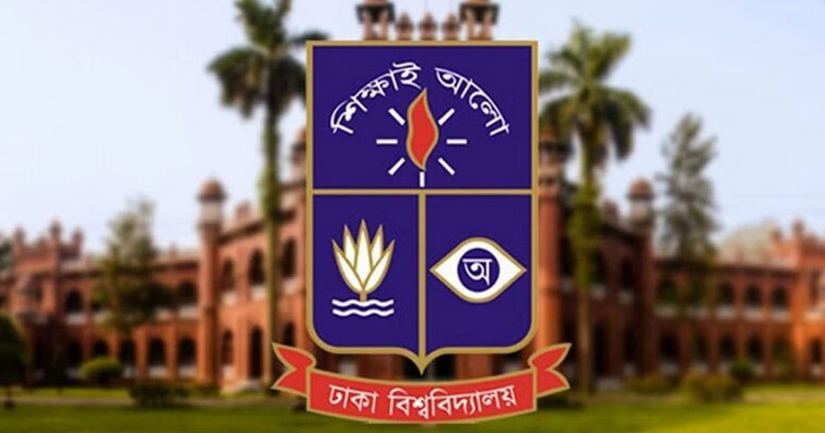 ঢাবিতে উদ্ভূত পরিস্থিতিতে ৩ সদস্যের তদন্ত কমিটি গঠন