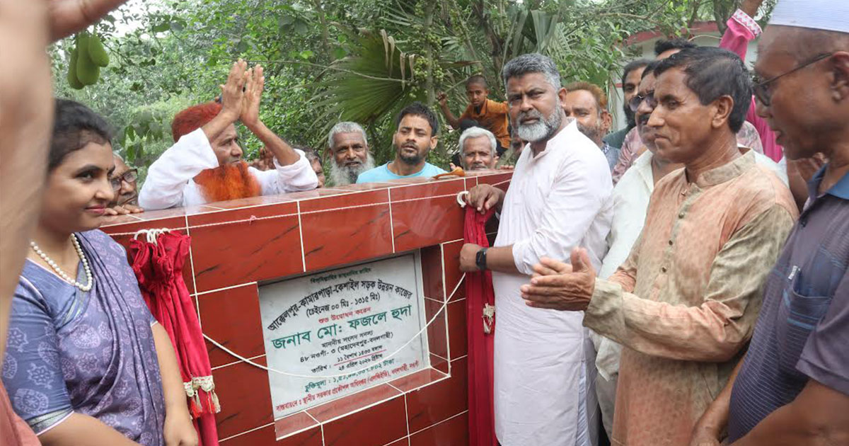 বদলগাছীতে সড়ক উন্নয়ন কাজের উদ্বোধন করলেন এমপি ফজলে হুদা