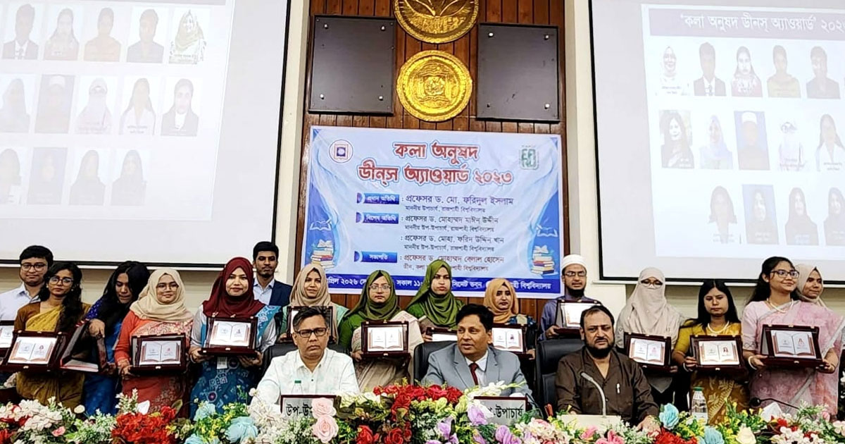রাবিতে ডিনস অ্যাওয়ার্ড পেলেন কলা অনুষদের ১৬ শিক্ষার্থী