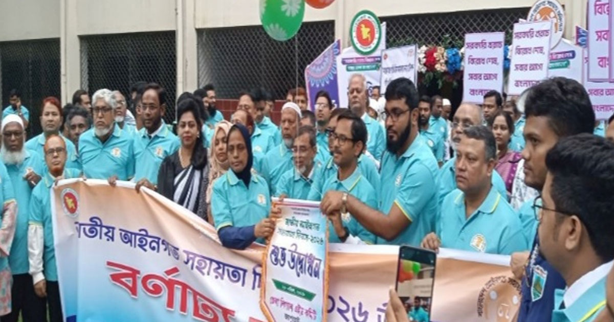 জয়পুরহাটে জাতীয় আইনগত সহায়তা দিবস পালিত