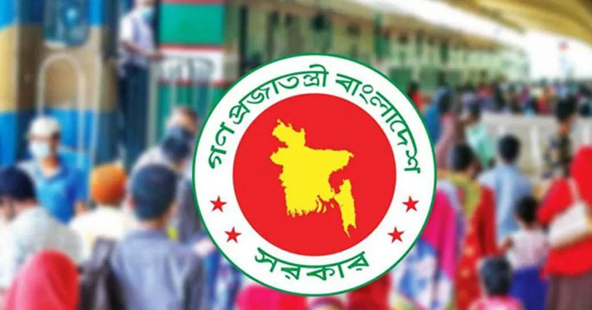 সরকারি চাকরিজীবীদের ঈদের ছুটি নিয়ে সুখবর