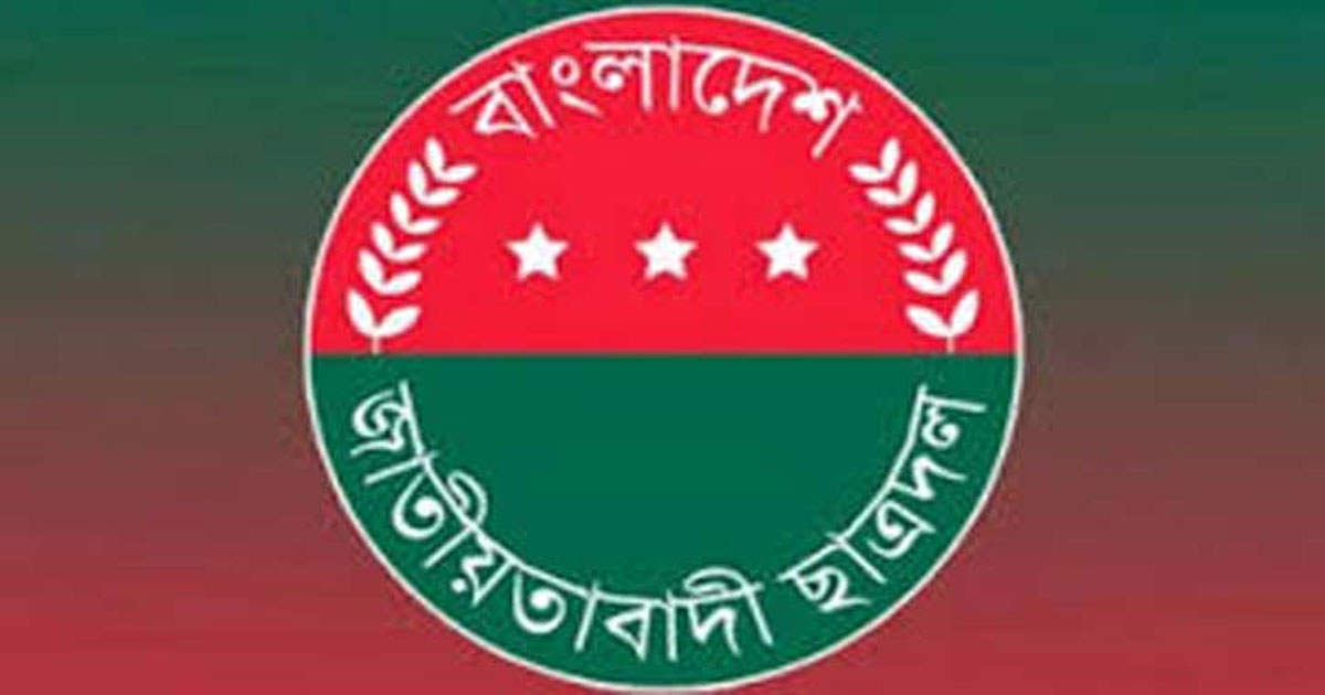 একযোগে ছাত্রদলের ২৯ নতুন কমিটি ঘোষণা
