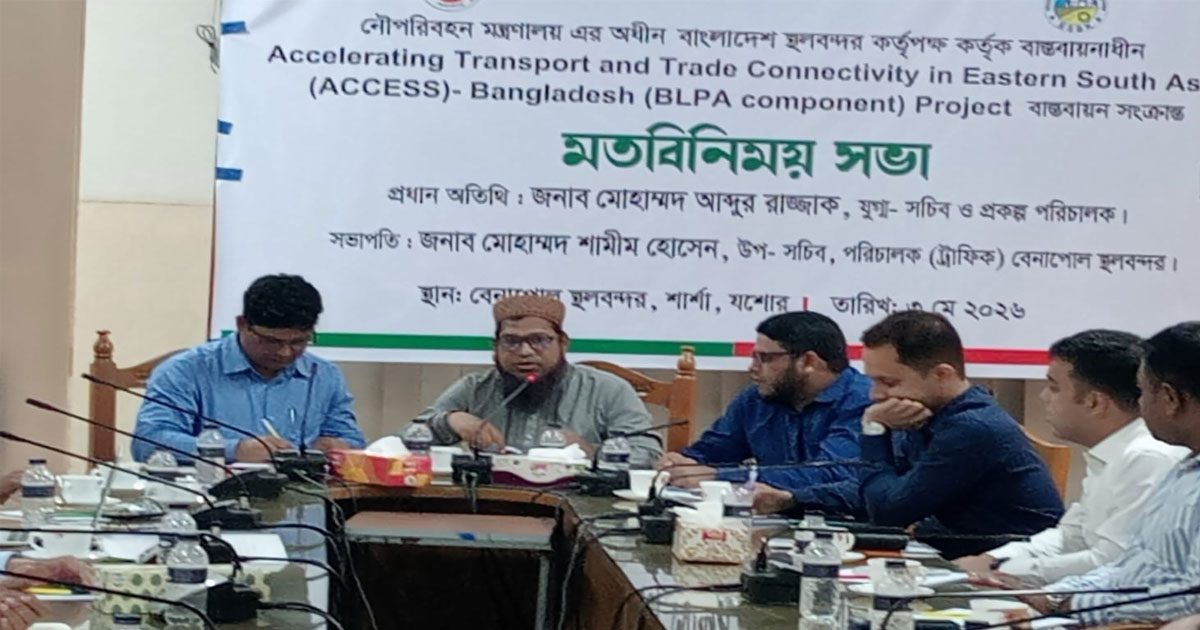 বেনাপোল বন্দরের উন্নয়ন প্রকল্প নিয়ে ‘অ্যাক্সেস’র মতবিনিময় সভা