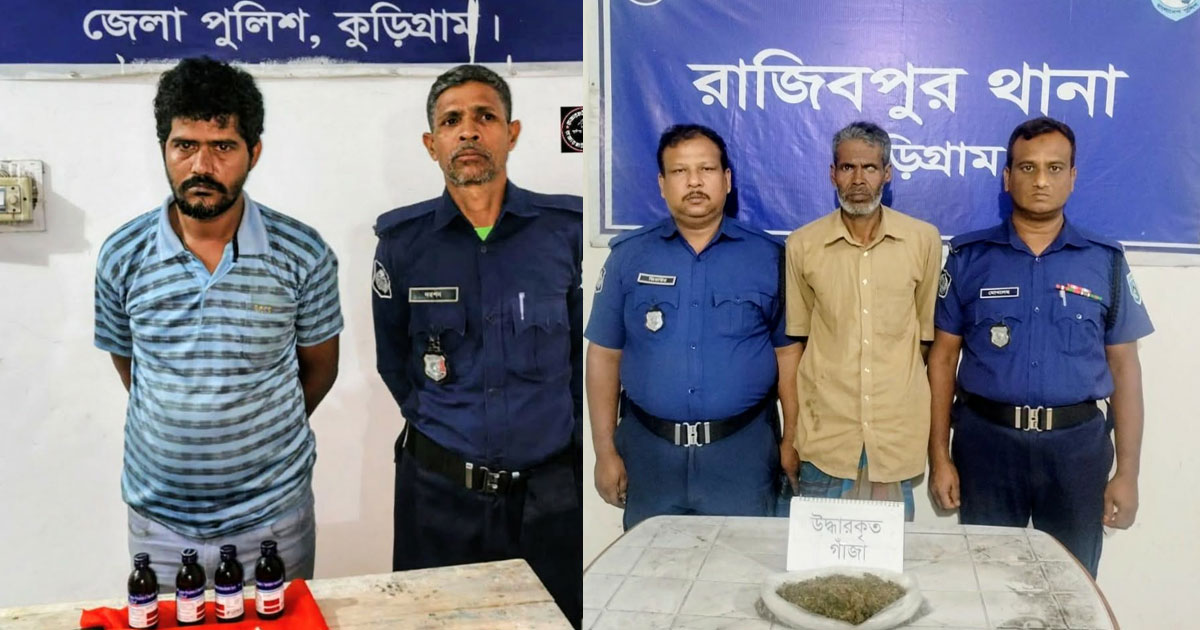 কুড়িগ্রামে ২৪ ঘণ্টায় ২০ জন গ্রেফতার