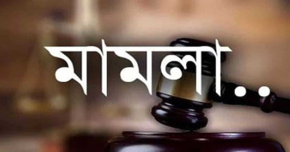 ঠাকুরগাঁওয়ে সাবেক এমপির বিরুদ্ধে ৫ লাখ টাকা চাঁদা দাবির মামলা, তদন্তের নির্দেশ