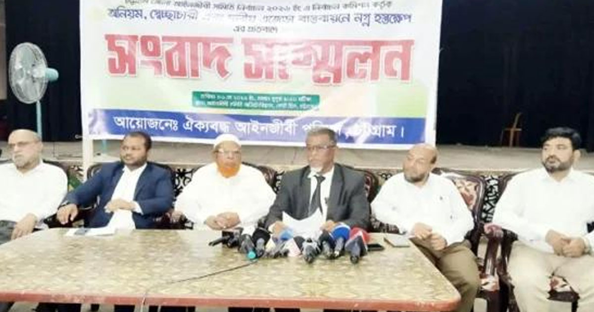 আইনজীবী সমিতির নির্বাচন থেকে সরে দাঁড়ালো জামায়াত