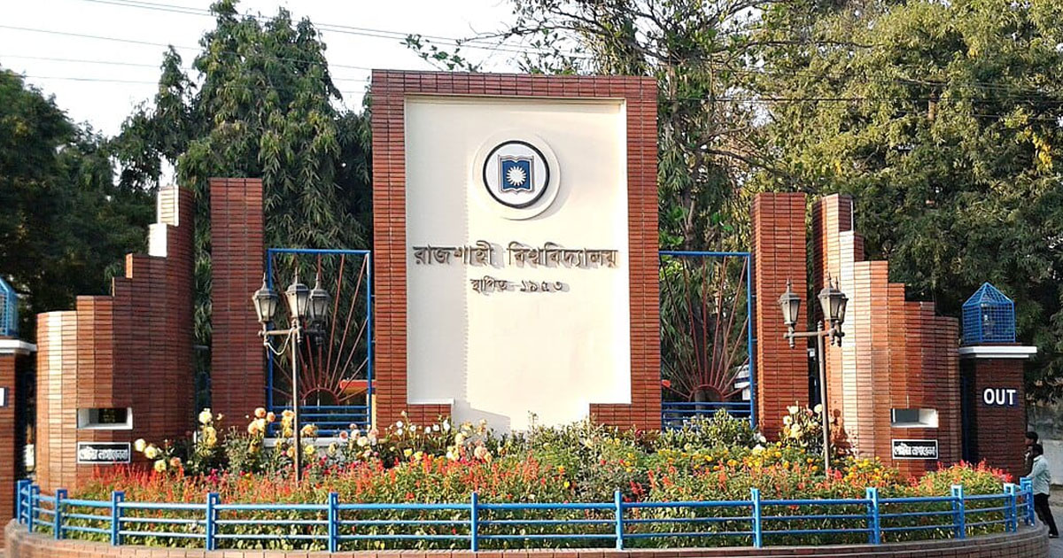 রাবিতে অনার্স ১ম বর্ষের ক্লাস শুরু ১০ মে