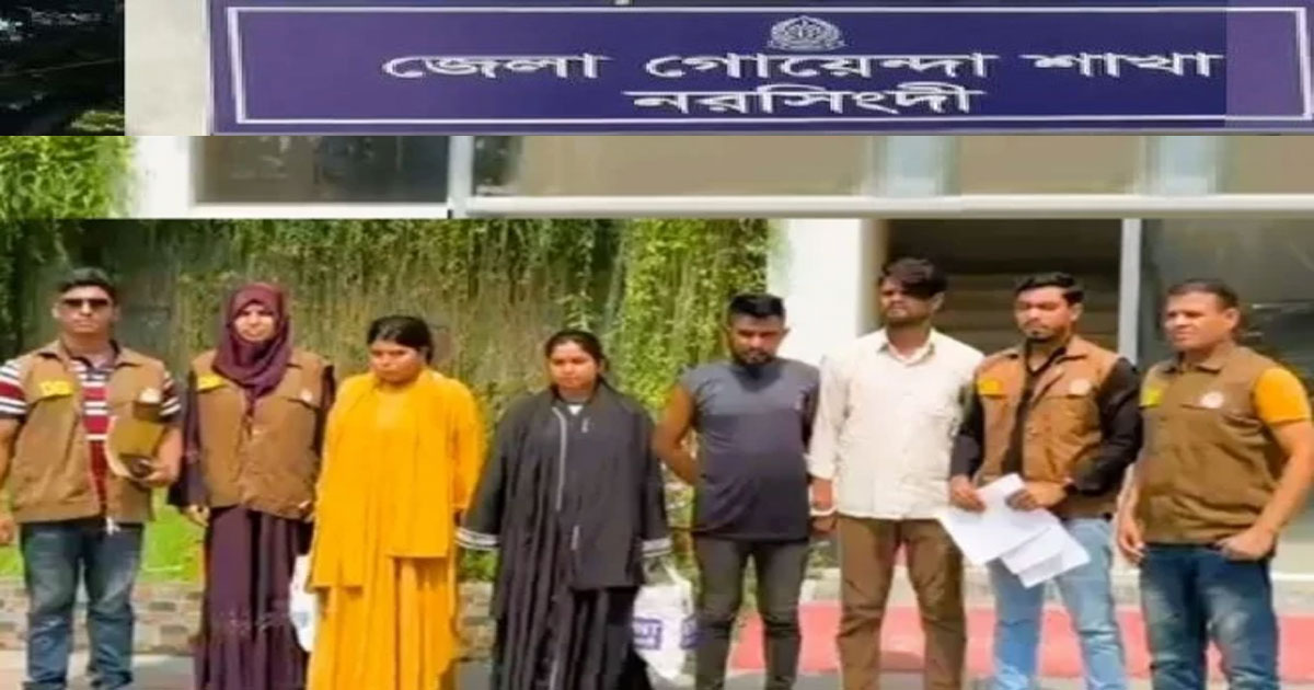 প্রেমের ফাঁদে ফেলে ব্ল্যাকমেইল, ‘হানি ট্র্যাপ’ চক্রের ৪ সদস্য গ্রেপ্তার