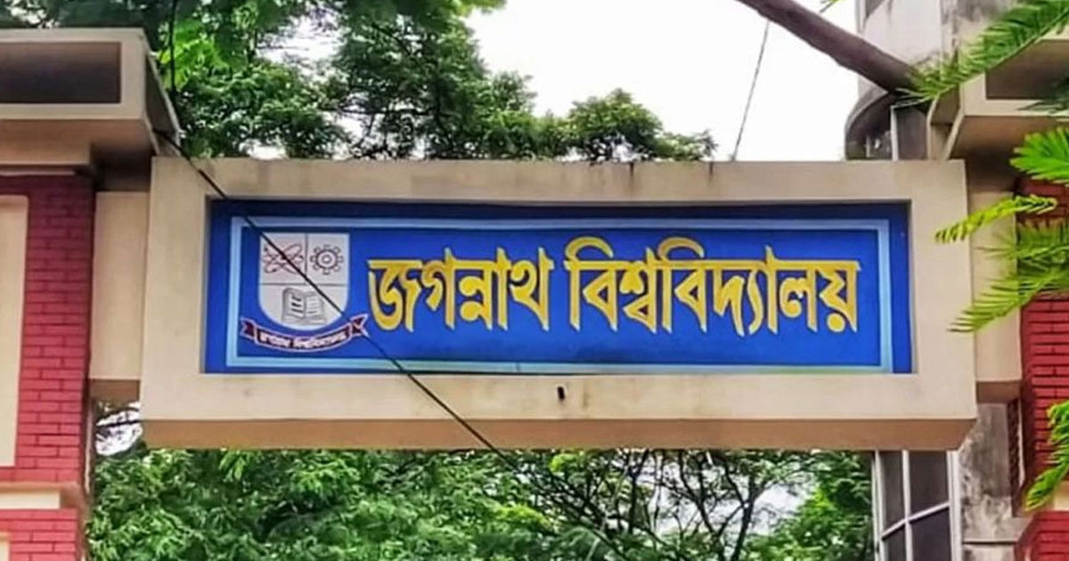 উপাচার্যকে নিয়ে কটূক্তির প্রতিবাদে জবি সাদা দলের প্রতিবাদ