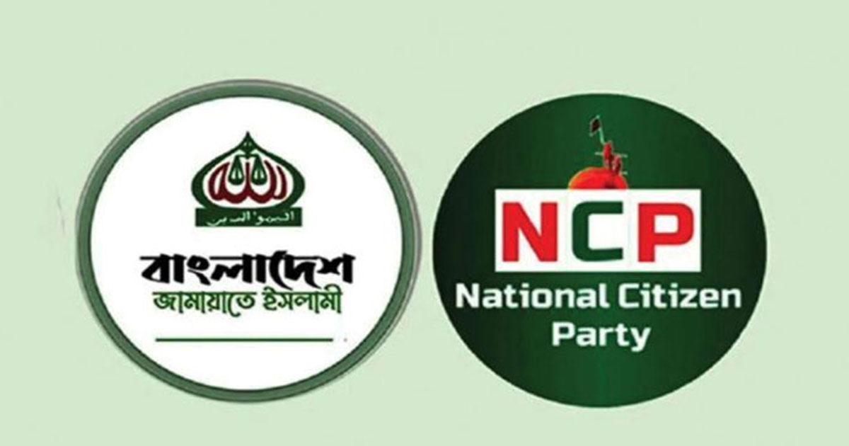 স্থানীয় নির্বাচনে আলাদা প্রস্তুতিতে জামায়াত-এনসিপি