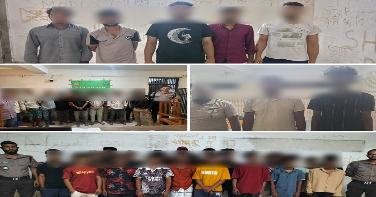 তেজগাঁও বিভাগে পুলিশের অভিযানে গ্রেপ্তার ৬৬