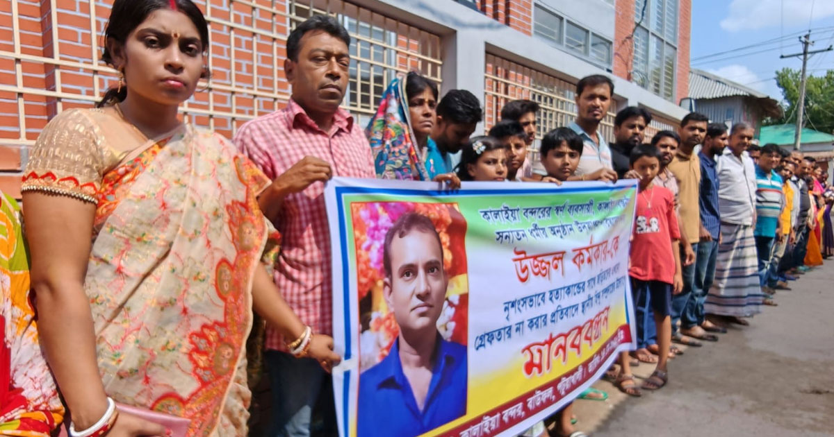 বাউফলে উজ্জ্বল হত্যা: গ্রেপ্তার ও শাস্তির দাবি