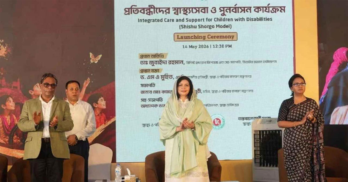 প্রতিবন্ধীদের কর্মক্ষম জনগোষ্ঠীতে রূপান্তরের আহ্বান