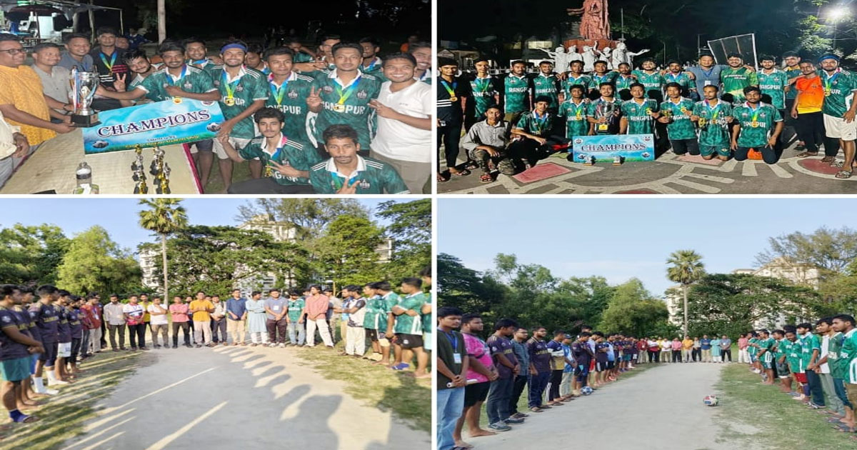 চবিতে রংপুর ডিভিশনাল প্রিমিয়ার লীগে চ্যাম্পিয়ন রংপুর জেলা