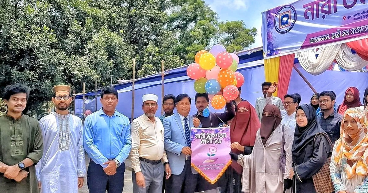 রাকসুর 'নারী উদ্যোক্তা মেলা' শেষ হচ্ছে আজ