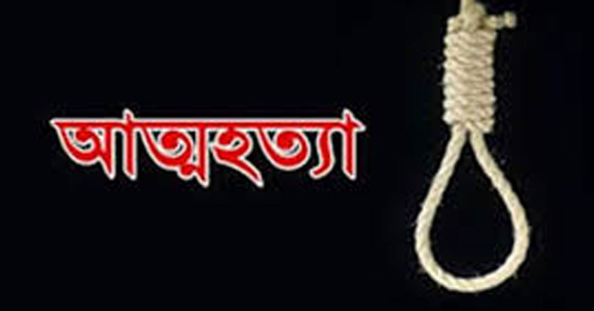 ঋণের চাপে অটোরিকশা চালকের আত্মহত্যা