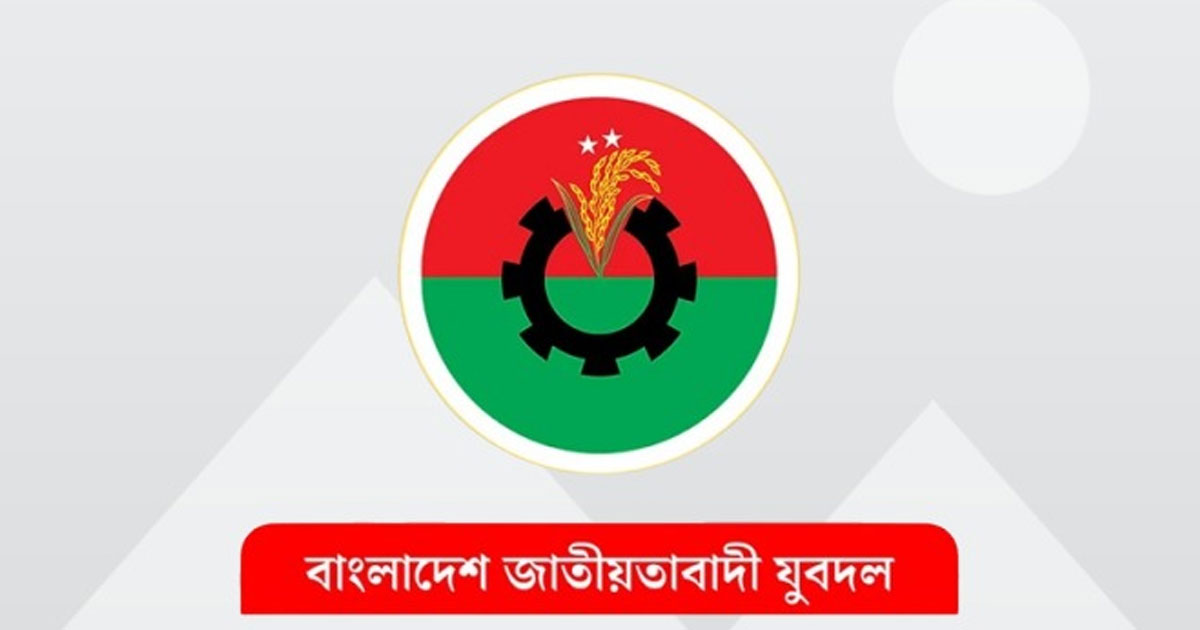 মহানগর উত্তর যুবদলে নতুন নেতৃত্বের গুঞ্জন, আলোচনায় একাধিক নাম