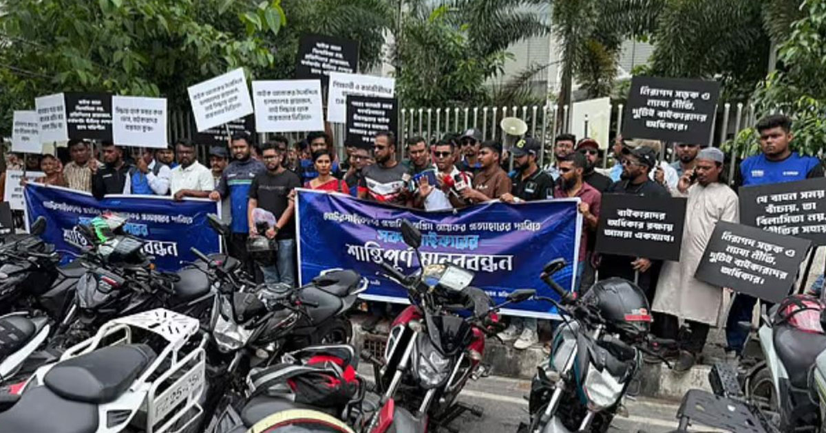 বাইকারদের অগ্রিম আয়কর দিতে অনীহা,এনবিআরে স্মারকলিপি