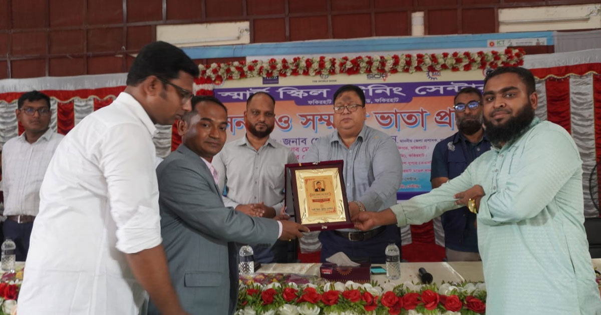 ফকিরহাটে স্মার্ট স্কিল ট্রেনিং সেন্টারের সার্টিফিকেট ও সম্মানী ভাতা প্রদান