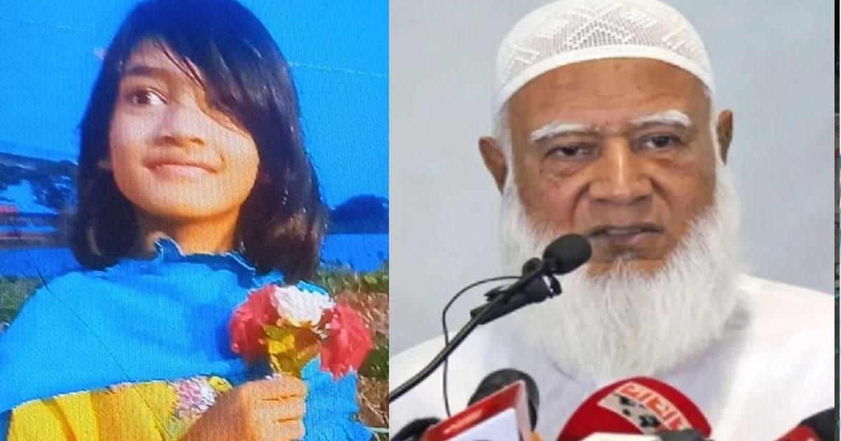 রামিসা হত্যাকাণ্ডের দ্রুত বিচার চাইলেন জামায়াত আমির
