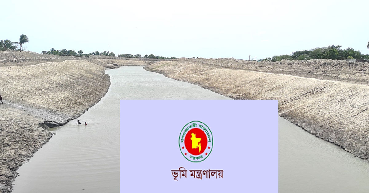 ব্যক্তি আবেদনে মিলবে সরকারি খাল খনন: ভূমি মন্ত্রণালয়ের