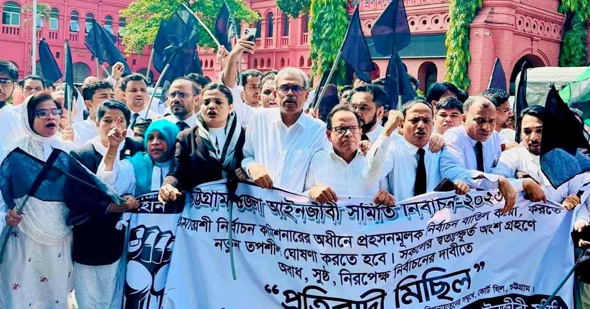 আইনজীবী সমিতির নির্বাচন আয়োজনকে ঘিরে সাত আইনজীবীর পদত্যাগ