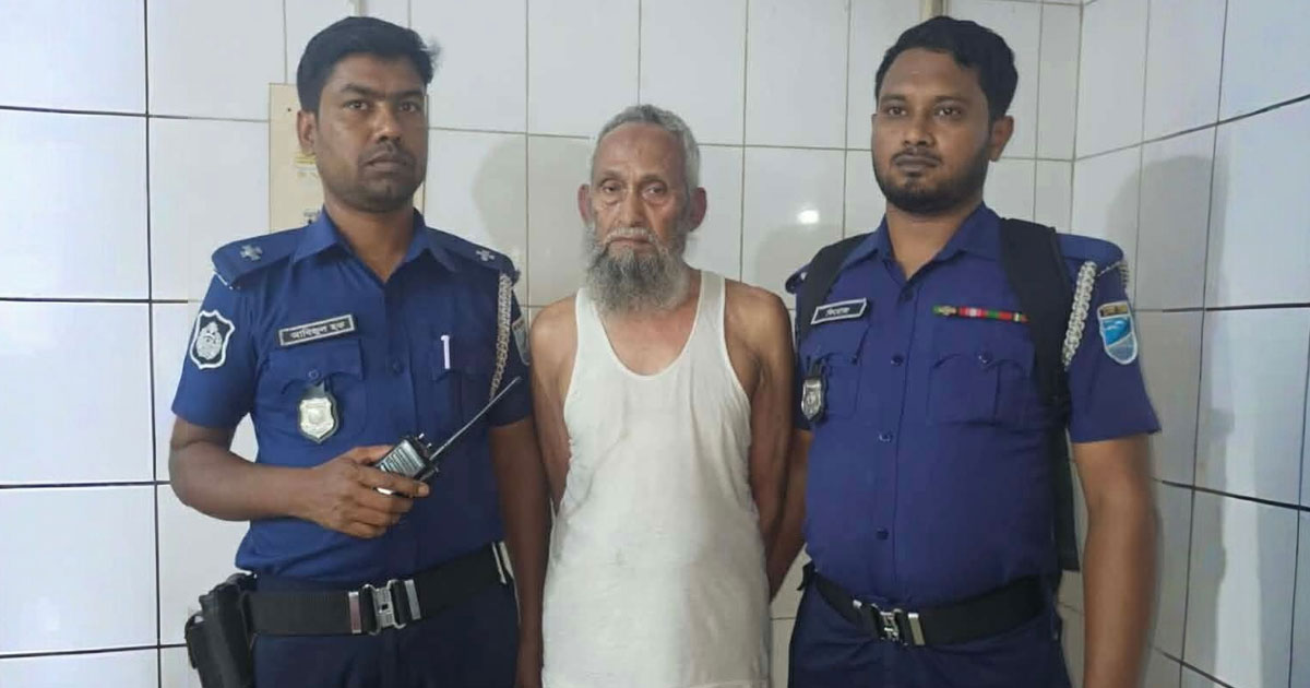সাভারে শিশুধর্ষণের অভিযোগে বৃদ্ধ গ্রেপ্তার