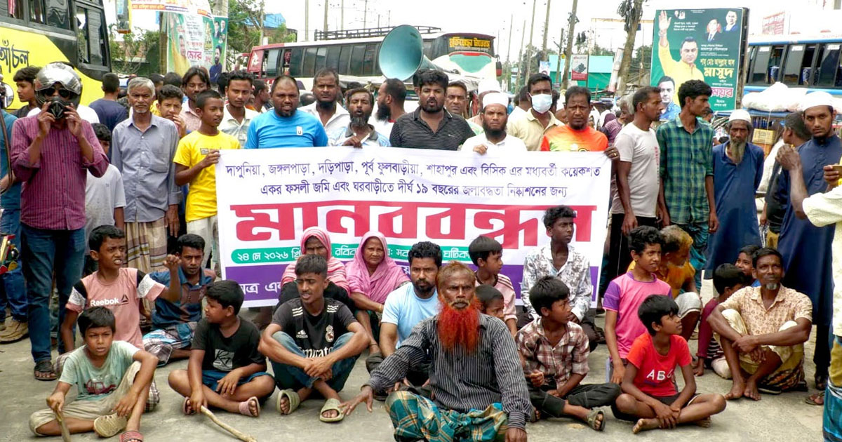 জলাবদ্ধতা নিরসনের দাবিতে জামালপুরে মহাসড়ক অবরোধ