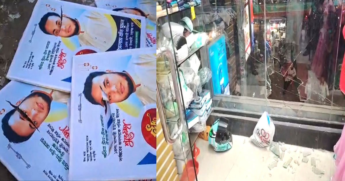 লক্ষ্মীপুরে ফেস্টুন কাটা নিয়ে উত্তেজনা, দোকান ভাঙচুর