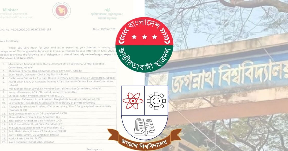 চীনের আমন্ত্রণে বিএনপির ২০ তরুণ, নেই জকসু প্রতিনিধি