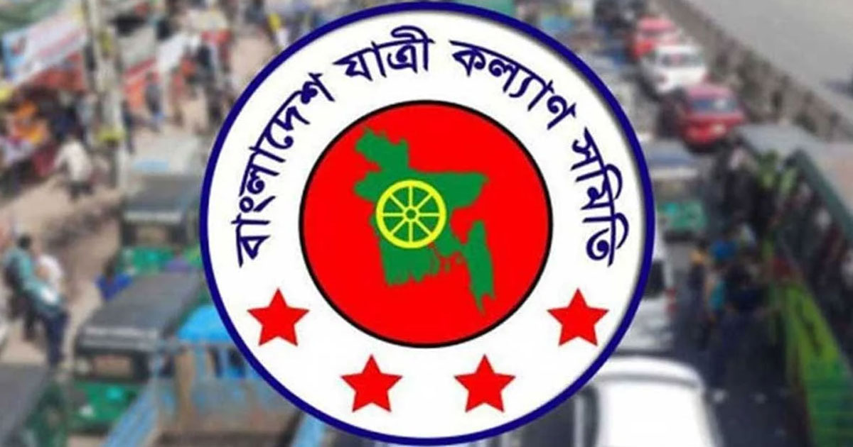 ঈদযাত্রায় ২৬ রুটের বাসে ৫ কোটি ৬২ লাখ টাকা বাড়তি আদায় : যাত্রী কল্যাণ সমিতি