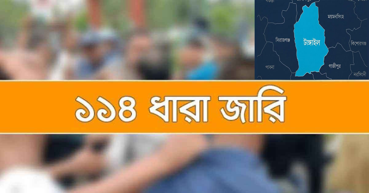 দুই পক্ষের উত্তেজনায় তাতশ্রী মাঠে ১৪৪ ধারা