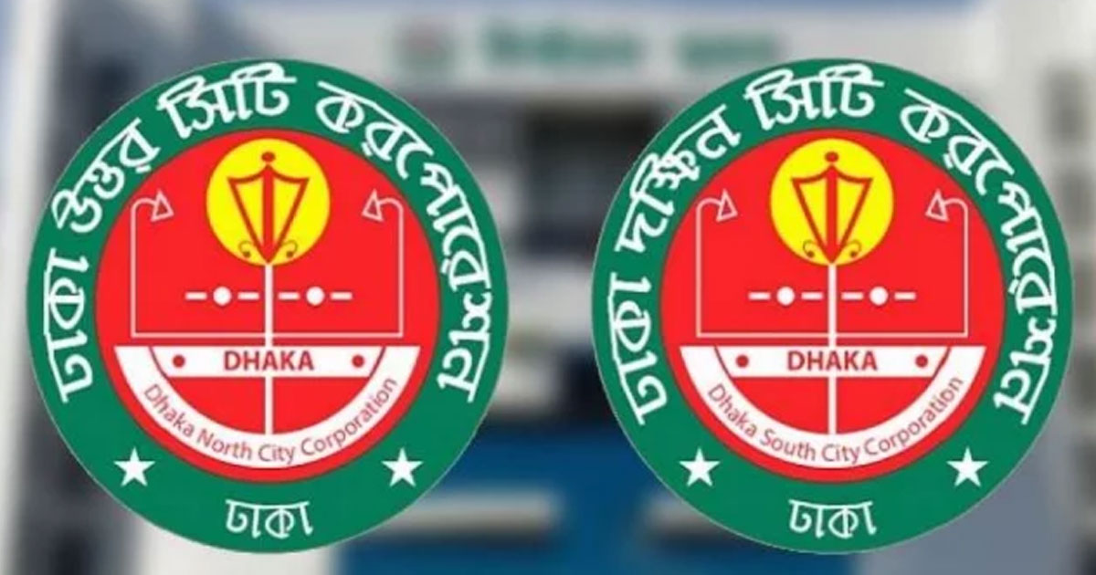 রাজধানীতে কোরবানির বর্জ্য অপসারণে তৎপর দুই সিটি