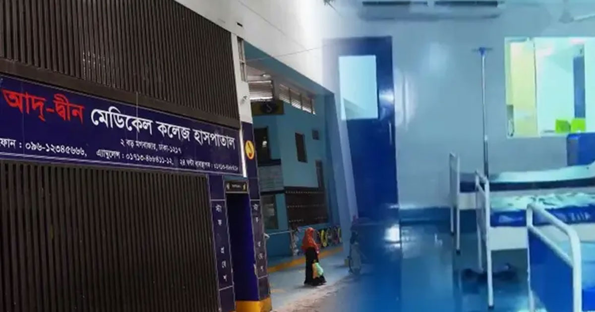 আদ্-দ্বীনে কর্মকর্তা-কর্মচারীদের জিজ্ঞাসাবাদ, আটক নয় কেউ