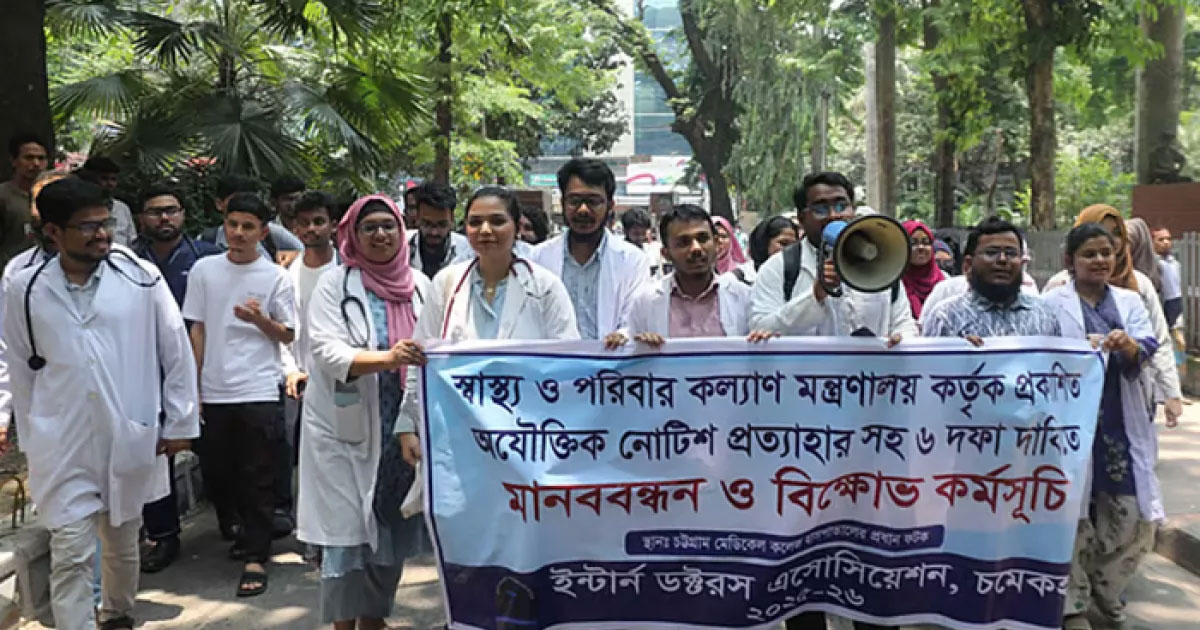 ৬ দফা দাবিতে কর্মবিরতির হুঁশিয়ারি চমেক ইন্টার্ন চিকিৎসকদের