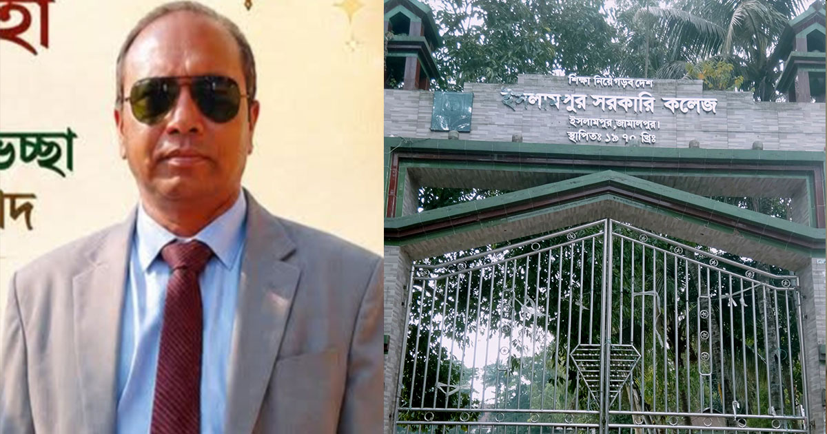 বিএনপির পদধারীকে 'ভারপ্রাপ্ত অধ্যক্ষ' পদে নিয়োগের অভিযোগ