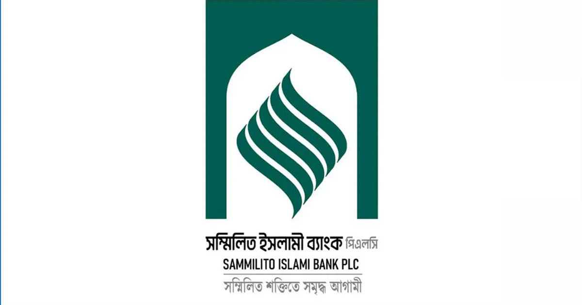 সম্মিলিত ইসলামী ব্যাংকে নতুন চেয়ারম্যান কাজী শায়রুল