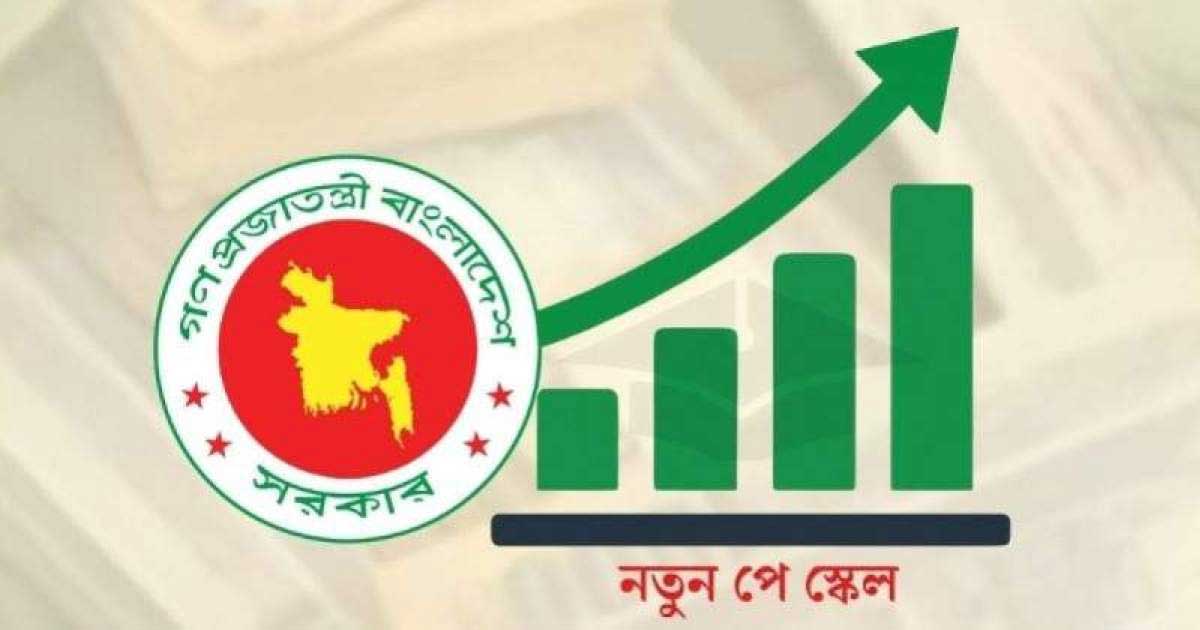 ৩৫-৪০ শতাংশ বাড়তে পারে সরকারি চাকরিজীবীদের বেতন