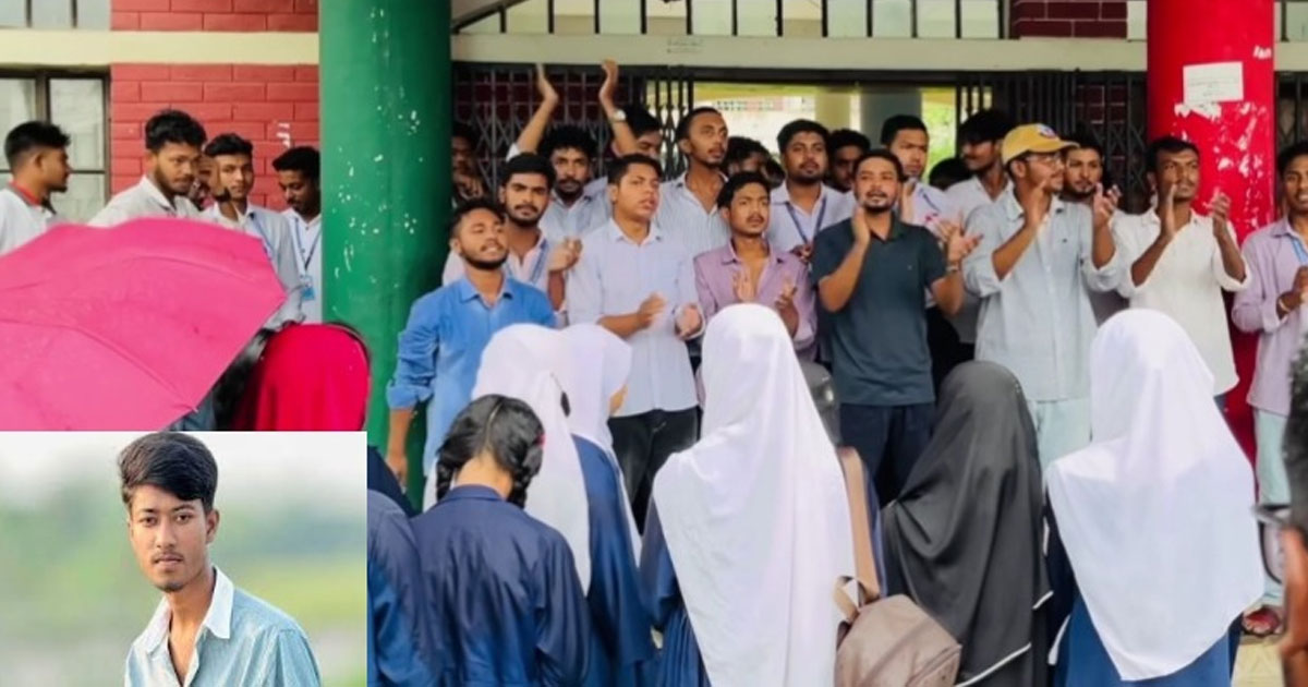 শেরপুরে পলিটেকনিক শিক্ষার্থীকে পিটিয়ে হত্যা, বিক্ষোভে শিক্ষার্থীরা