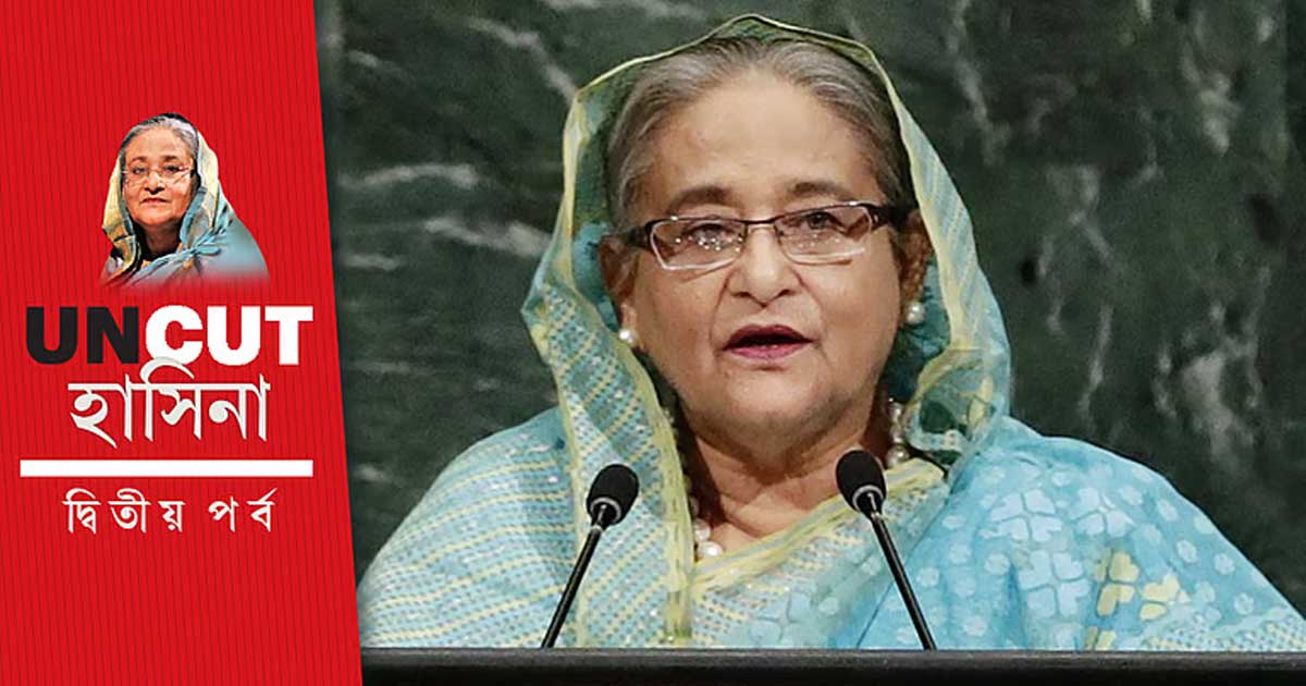 টুঙ্গিপাড়ায় যাওয়ার প্রস্তুতি ছিল, পদত্যাগের সুযোগ পাইনি: শেখ হাসিনা