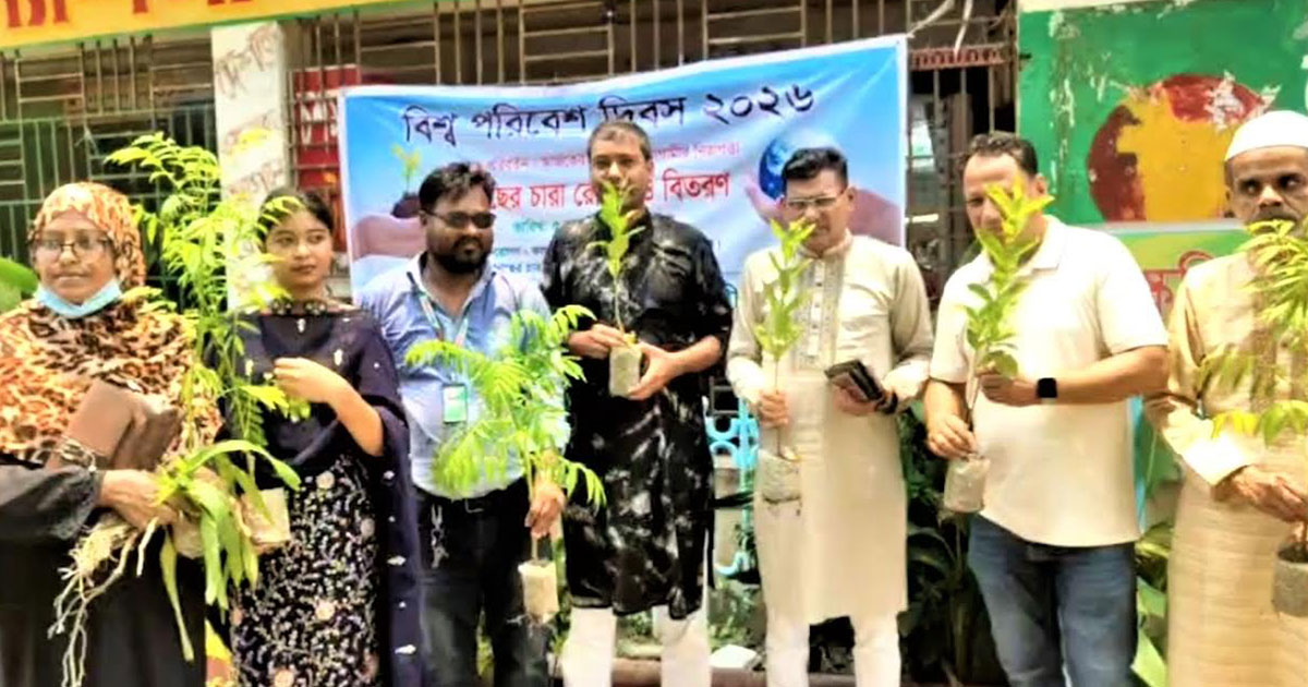 বিশ্ব পরিবেশ দিবসে টাঙ্গাইলে গাছের চারা বিতরণ ও বৃক্ষরোপণ কর্মসূচি