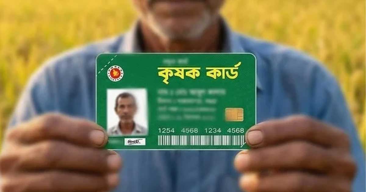 কৃষক কার্ড কর্মসূচিতে এক হাজার কোটি টাকার বেশি বরাদ্দের প্রস্তাব