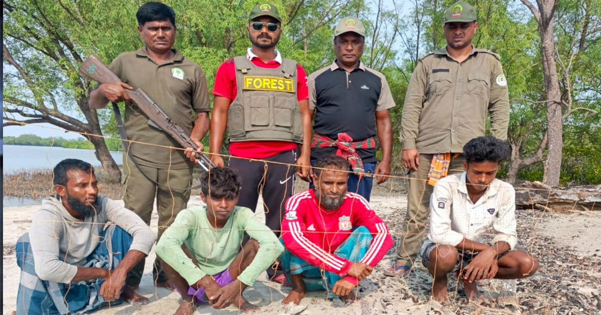 সুন্দরবনে বনরক্ষীদের অভিযানে ৪ শিকারী ও ৩ জেলে গ্রেপ্তার