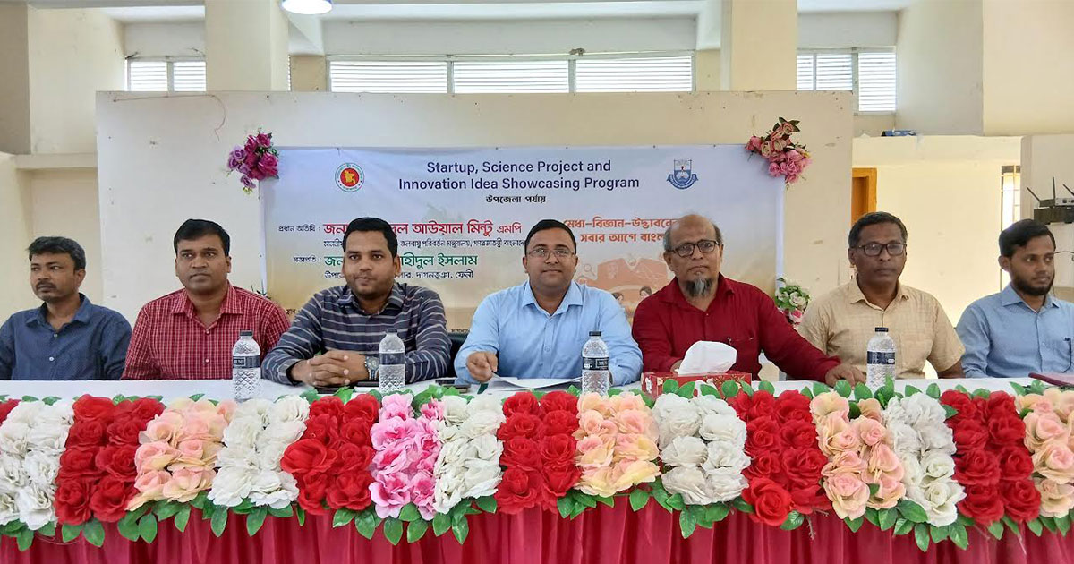 দাগনভূঞায় ‘স্টার্টআপ, সায়েন্স প্রজেক্ট অ্যান্ড ইনোভেশন আইডিয়া শোকেসিং’ প্রতিযোগিতা