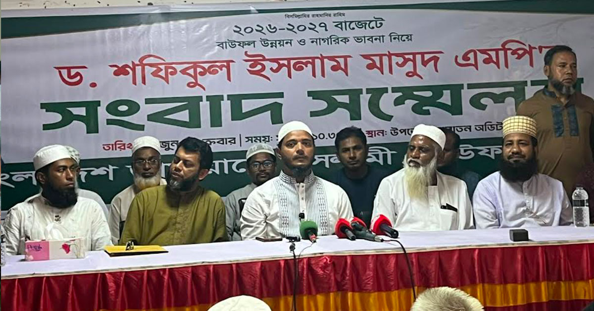 বাউফলে বাজেট ভাবনা নিয়ে শফিকুল ইসলাম মাসুদের নাগরিক সংবাদ সম্মেলন